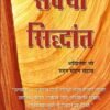 सेवेचा सिद्धांत - Image 2