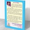 ધ્યાન વિજ્ઞાન - Image 3